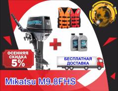 Mikatsu. 9,80 л.с., 2-тактный, бензиновый, нога S (381 мм), Год: 2017 год. Под заказ из Новосибирска