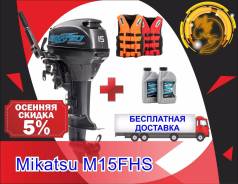 Mikatsu. 15,00 л.с., 2-тактный, бензиновый, нога S (381 мм), Год: 2017 год. Под заказ из Новосибирска