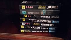 Откровенные романы для взрослых за рубль!