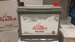 Alaska. 65 А.ч., производство Корея