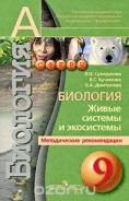 Биология.