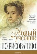 Изобразительное искусство.