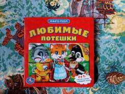 Пазлы.