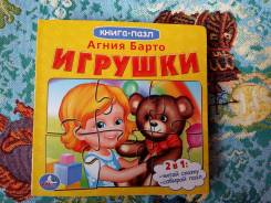Книжки-игрушки.