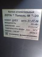 Котлы и котельное оборудование.