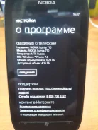 Nokia Lumia 710. �/�