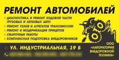 Автослесарь-механик. ООО "Лаборатория внедорожной техники". Улица Индустриальная 19б