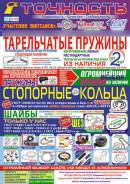 Предлагаем Скидки от 5% до 15% от цен по которым Вы закупаете!. Под заказ