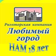 Все операции с недвижимостью! Помощь в сопровождении сделок !