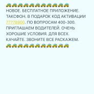 Такси