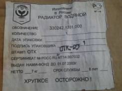 Радиатор охлаждения двигателя.