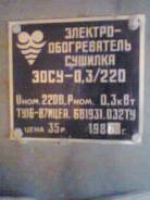 Обогреватели электрические.