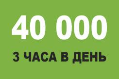 Менеджер.