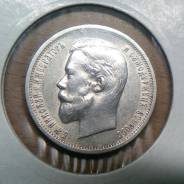 50 копеек 1913 г. ВС