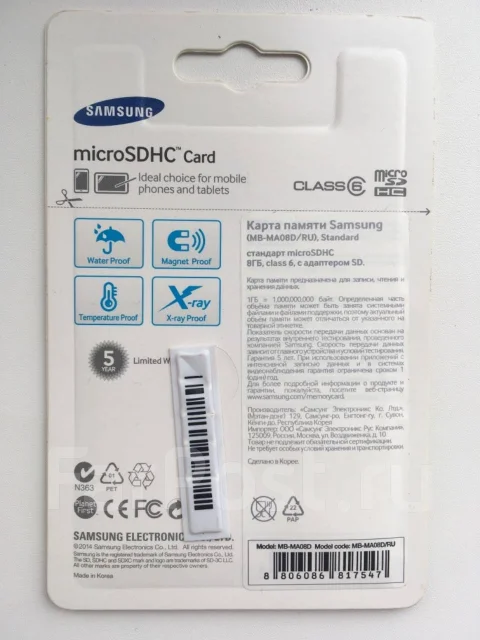 SDHC. 8��� ����