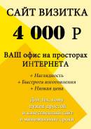 Создание, сопровождение и продвижение сайтов