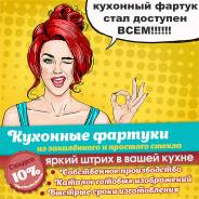 Кухонные фартуки из закалённого и простого стекла