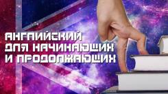 Английский язык индивидуально.