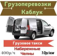 Перевозки Грузоперевозки Каблук переезды