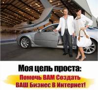 Свой интернет магазин.