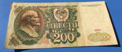 Рубль СССР.