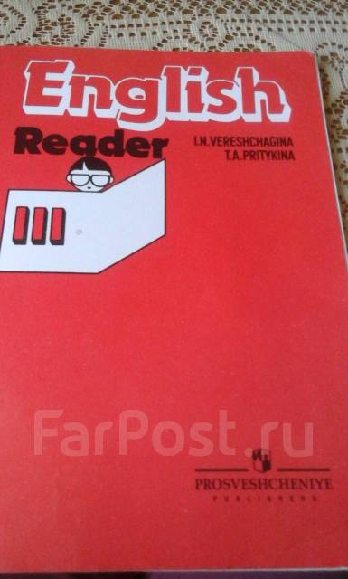 Продаётся Домашнее чтение по английскому языку 3 класс, класс: 3, б/у ...