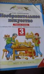 Учебник По Технологии 3 Класс Планета Знаний - topikmanager