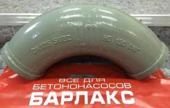 Угол бетоновода Putzmeister DN 125*R275*90. KCP