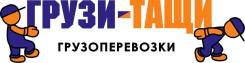 Грузоперевозки. Ищу партнеров