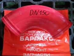 Угол бетоновода DN 150. KCP