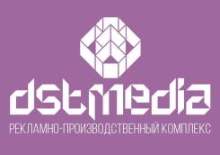 Менеджер по продажам. ООО ДСТ - Медиа. Улица Светланская 147в