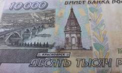 Рубль Российский.