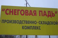 Место под 20-, 40-фут. контейнер на территории складского комплекса