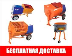 Растворосмеситель цикличный разных моделей