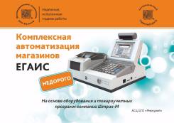 Автоматизация и программное обеспечение.
