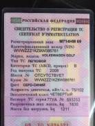 Volkswagen Golf. Продам ПТС с железом комплект vw golf 5 2008г 1.6 серо-синий