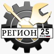 Автослесарь-механик. ИП Чумаш, Автосервис "Регион 25". Улица Днепровская 98в