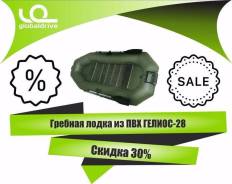 Helios. Год: 2018 год, длина 2,80 м.