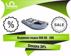 RiverBoats. Год: 2018 год, длина 3,00 м.