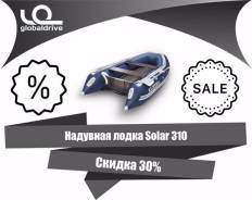 Solar 310. Год: 2015 год, длина 3,10 м., двигатель подвесной, бензин
