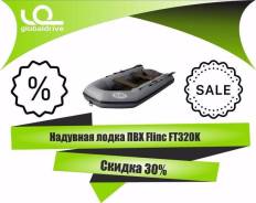 Flinc. 2018 год год, длина 3,20 м.