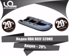 Angler Reef. Год: 2017 год, длина 3,20 м., двигатель подвесной