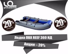 Angler Reef. Год: 2017 год, длина 3,60 м., двигатель подвесной, бензин