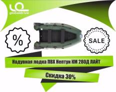 Нептун. Год: 2018 год, длина 2,80 м.