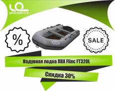 Flinc. 2018 год год, длина 3,20 м.