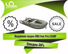 Seapro. 2017 год год, длина 3,30 м.