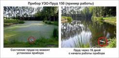 Средства для очистки водоемов. Под заказ