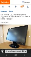 BenQ. 22", ���������� �� (LCD)