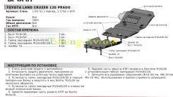 Кенгурятники, силовые бампера. Toyota Land Cruiser Prado, GRJ120, GRJ120W, GRJ121W, GRJ125W, KDJ120, KDJ120W, KDJ121W, KDJ125W, KZJ120, LJ120, RZJ120...