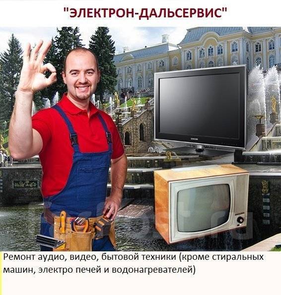 Ремонт LCD и ЖК телевизоров, плазменных панелей